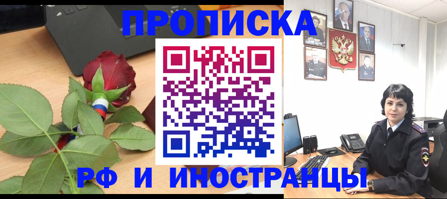 временная регистрация собственник в Ельце