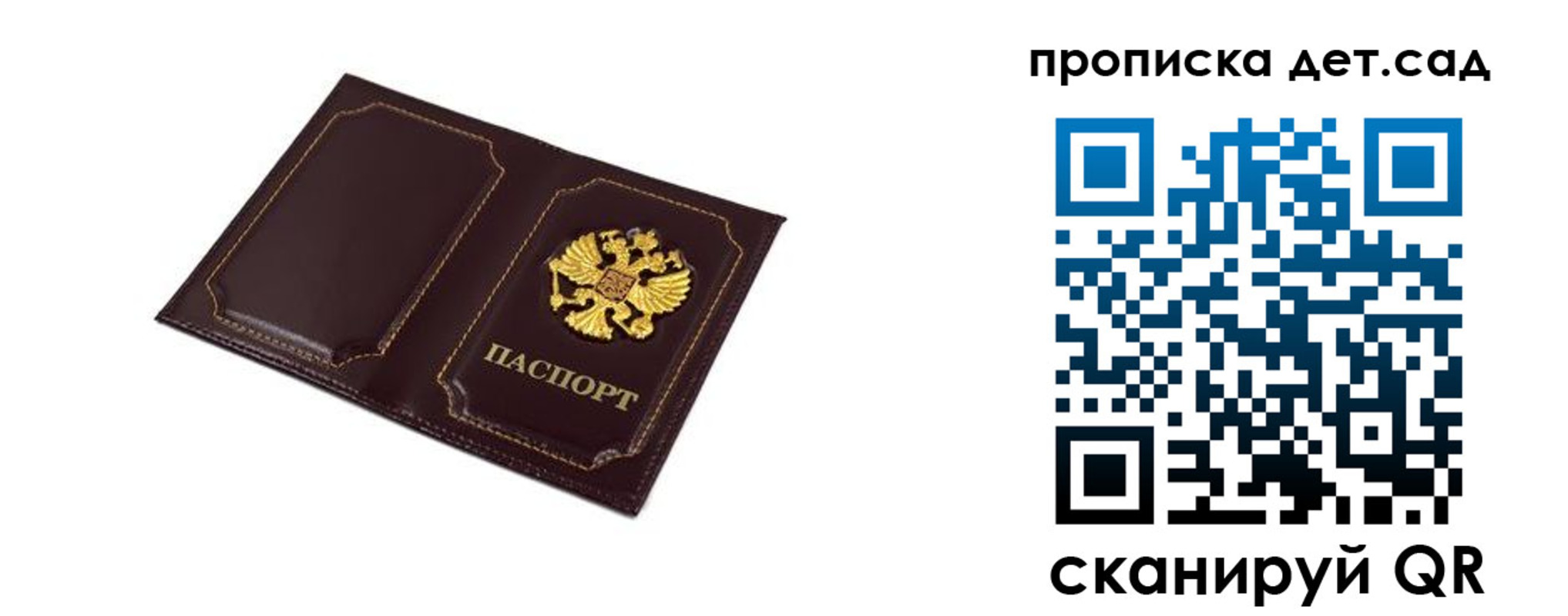 временная регистрация для всех в Ельце