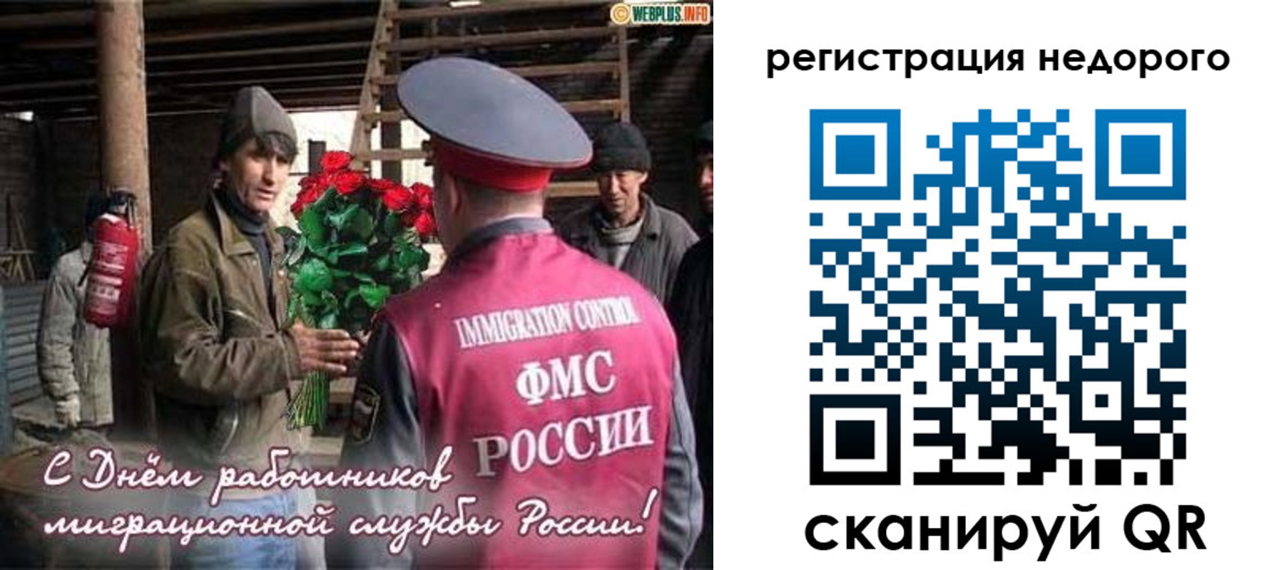 временная регистрация гарантия в Ельце