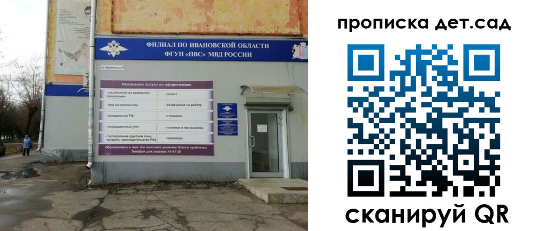 прописка для военкомата в Ельце