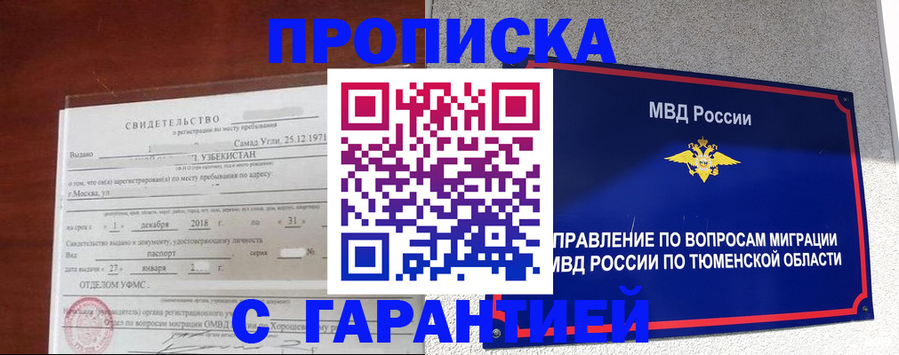 временная регистрация надежно в Ельце
