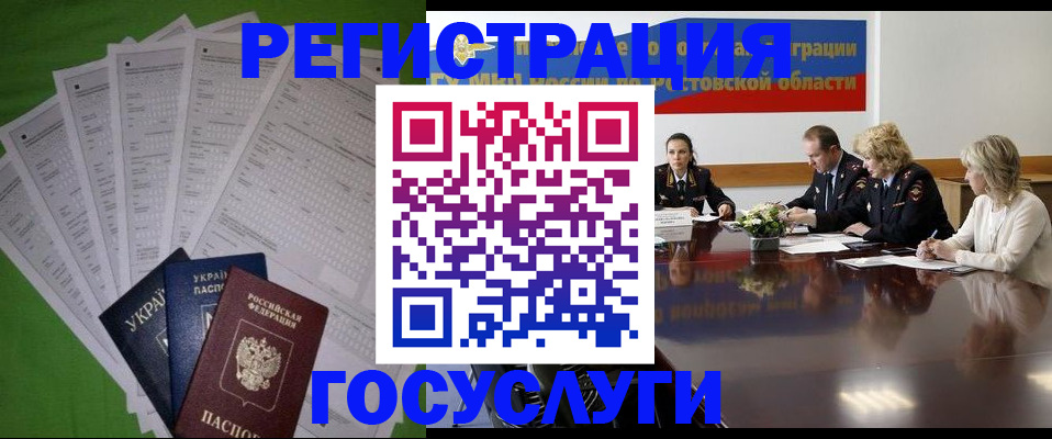 прописка от собственника в Ельце