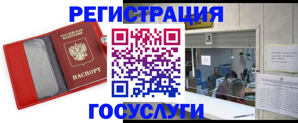 временная прописка в Ельце