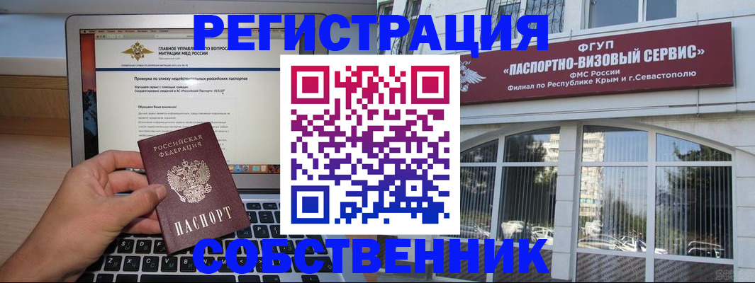 временная регистрация недорого в Ельце